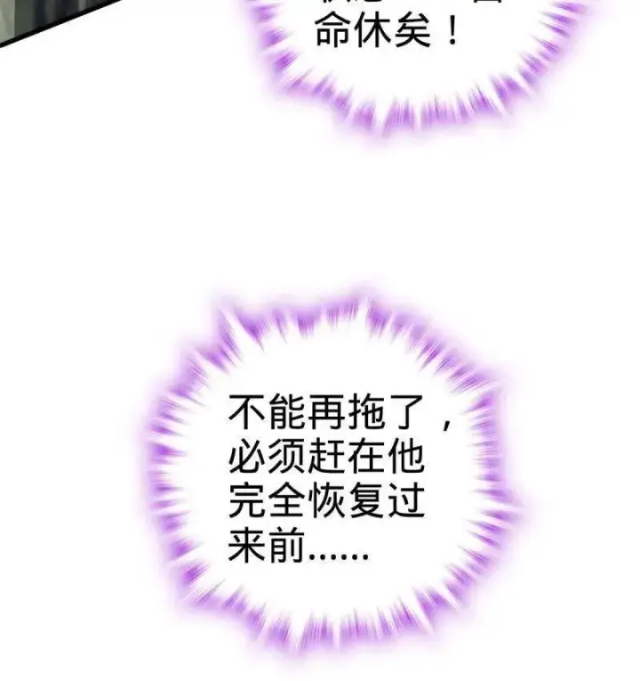 漫画《大王饶命》第919话 915 杀手锏第82张图
