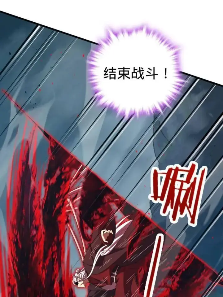 漫画《大王饶命》第919话 915 杀手锏第83张图