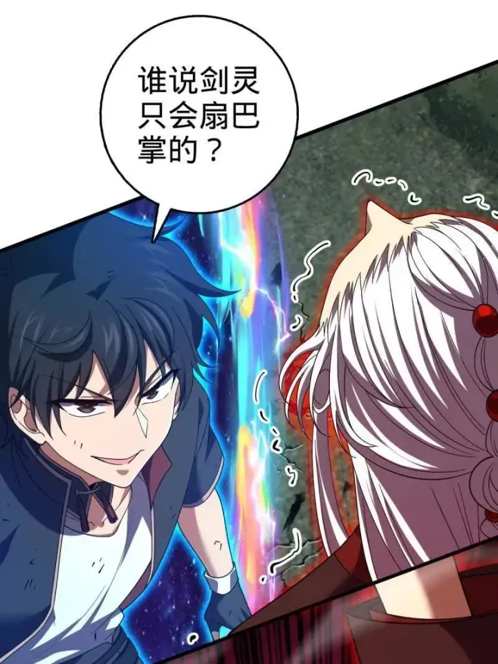 漫画《大王饶命》第919话 915 杀手锏第87张图