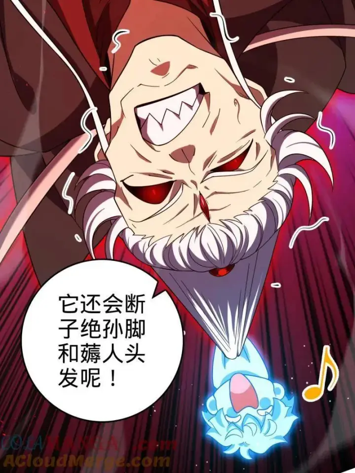 漫画《大王饶命》第919话 915 杀手锏第89张图