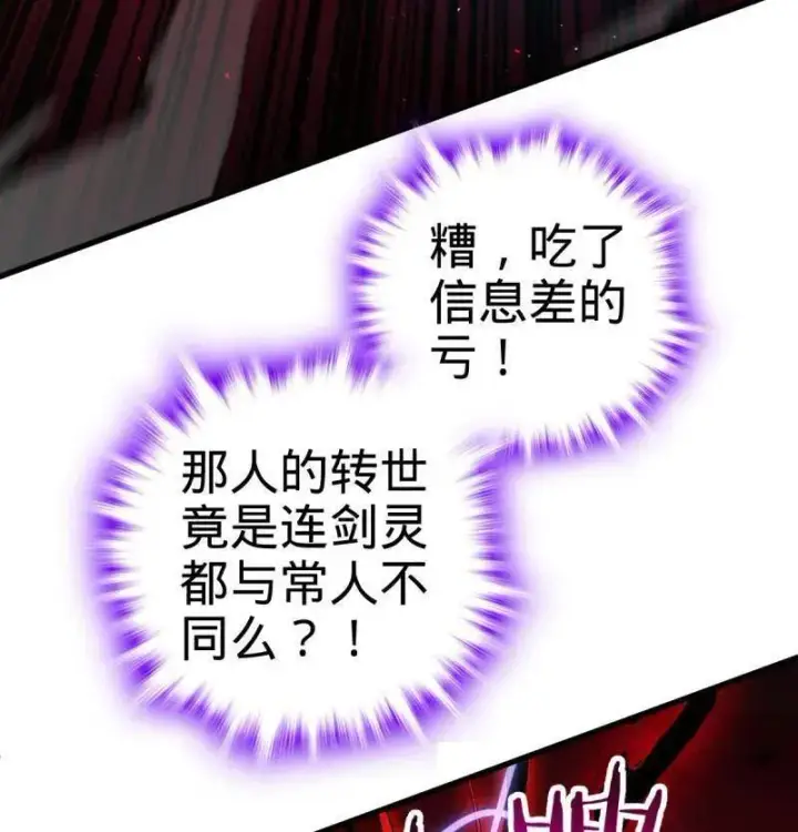 漫画《大王饶命》第919话 915 杀手锏第90张图