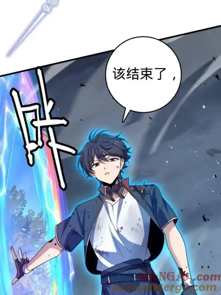漫画《大王饶命》第919话 915 杀手锏第93张图