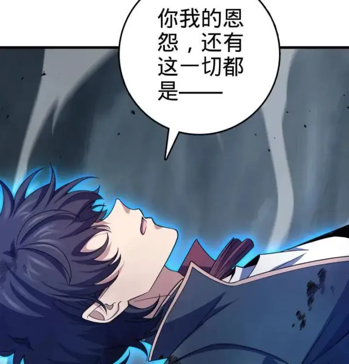 漫画《大王饶命》第919话 915 杀手锏第96张图
