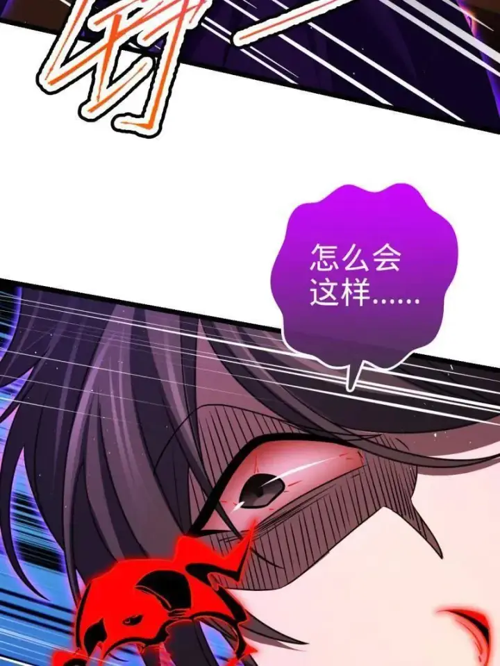 漫画《大王饶命》第921话 917 逃得掉吗第103张图