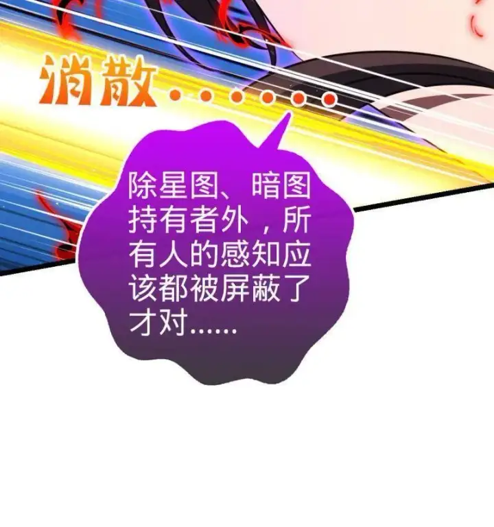 漫画《大王饶命》第921话 917 逃得掉吗第104张图