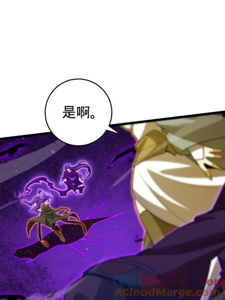 漫画《大王饶命》第921话 917 逃得掉吗第105张图