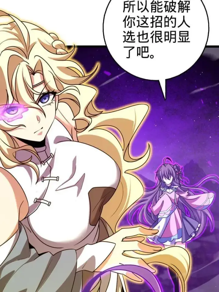 漫画《大王饶命》第921话 917 逃得掉吗第107张图