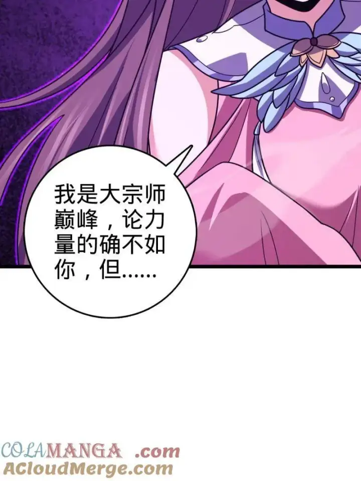 漫画《大王饶命》第921话 917 逃得掉吗第109张图