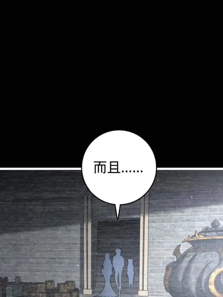 漫画《大王饶命》第921话 917 逃得掉吗第11张图