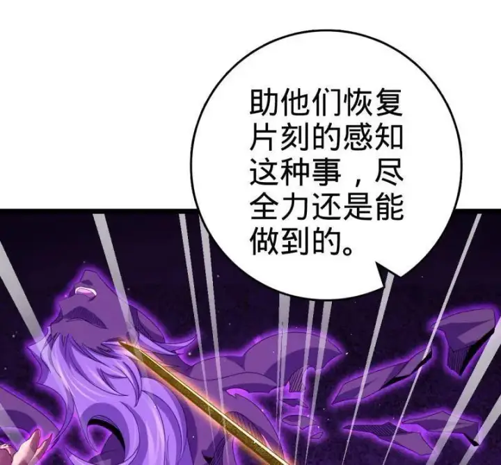漫画《大王饶命》第921话 917 逃得掉吗第110张图