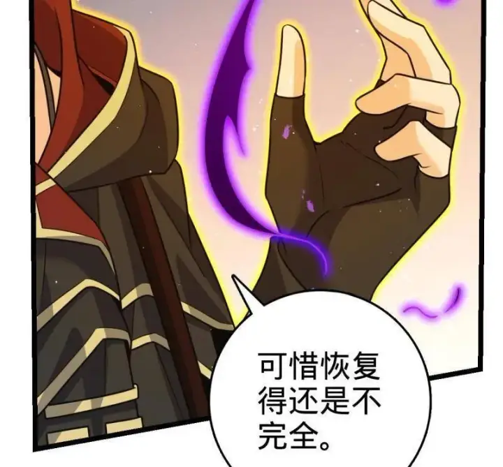 漫画《大王饶命》第921话 917 逃得掉吗第118张图