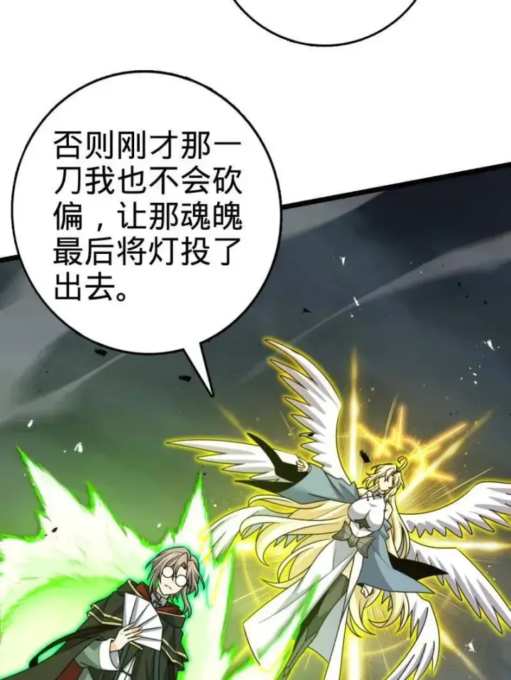 漫画《大王饶命》第921话 917 逃得掉吗第119张图