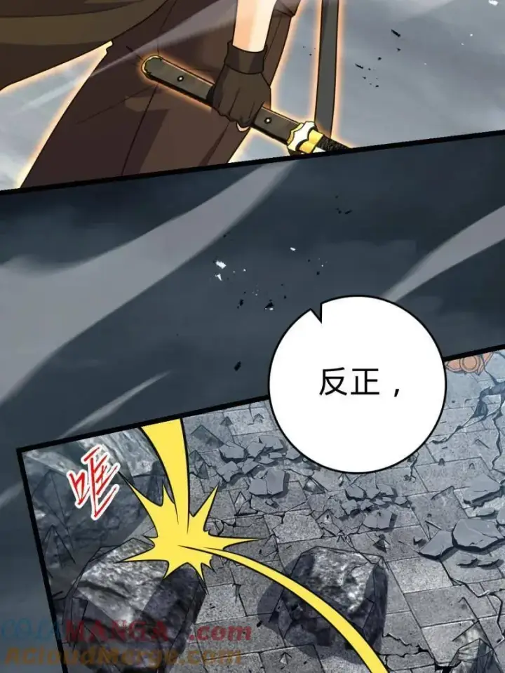 漫画《大王饶命》第921话 917 逃得掉吗第121张图
