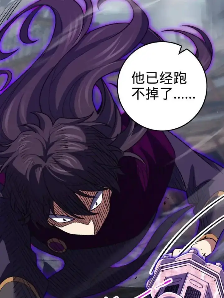 漫画《大王饶命》第921话 917 逃得掉吗第123张图