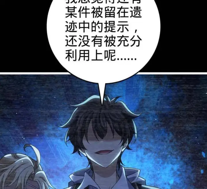漫画《大王饶命》第921话 917 逃得掉吗第14张图