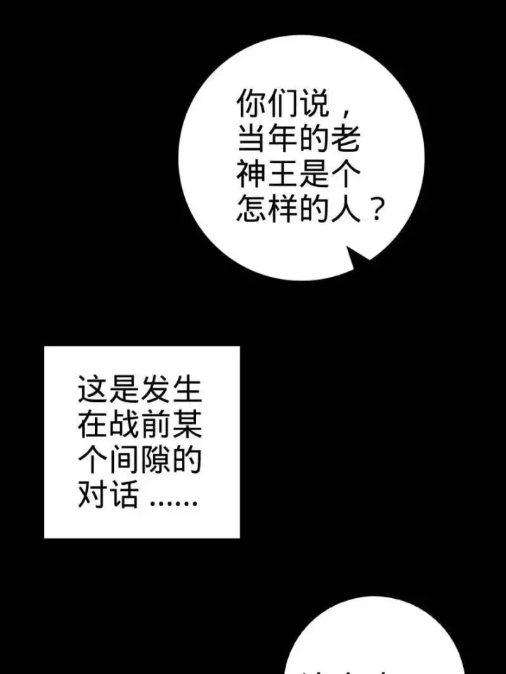 漫画《大王饶命》第921话 917 逃得掉吗第3张图