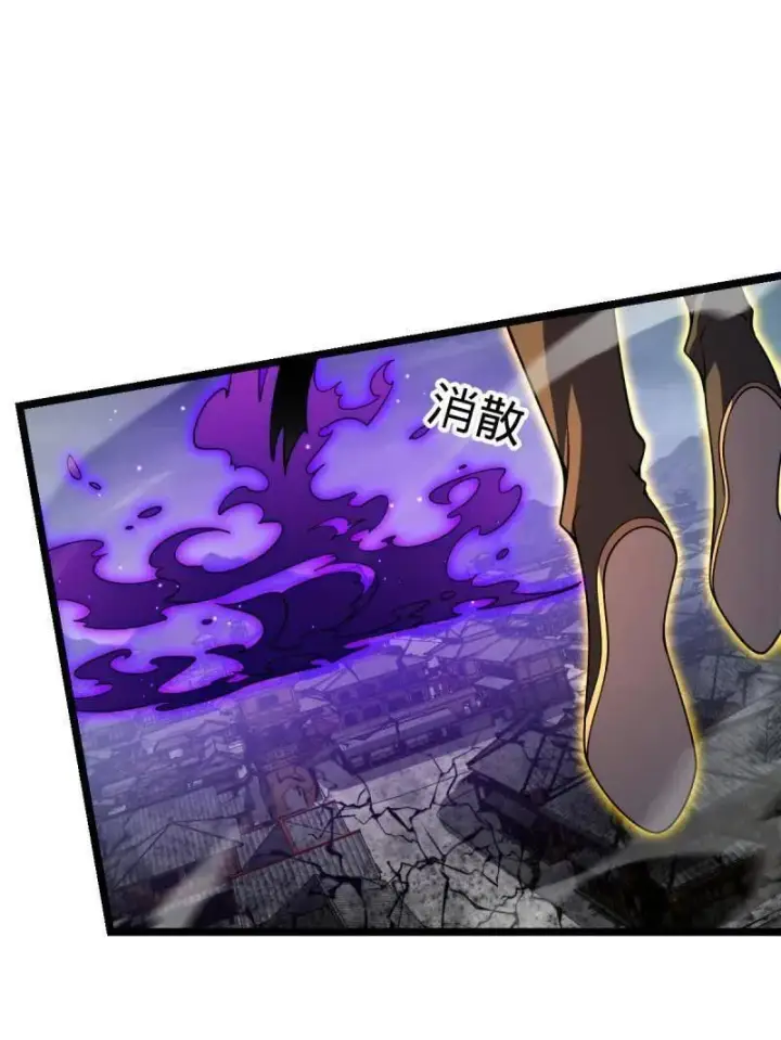 漫画《大王饶命》第921话 917 逃得掉吗第39张图
