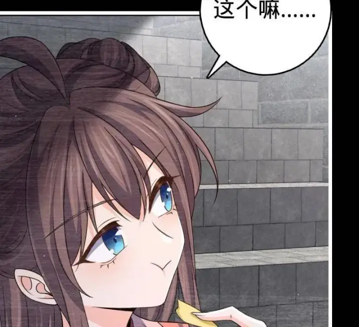 漫画《大王饶命》第921话 917 逃得掉吗第4张图