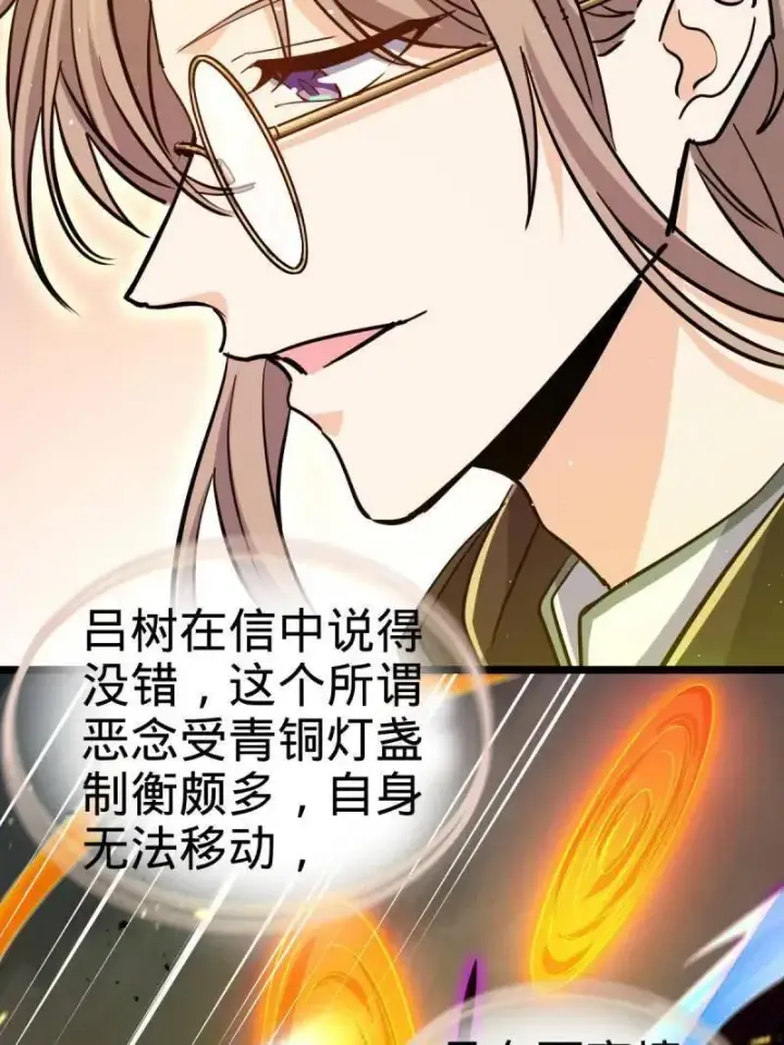 漫画《大王饶命》第921话 917 逃得掉吗第47张图