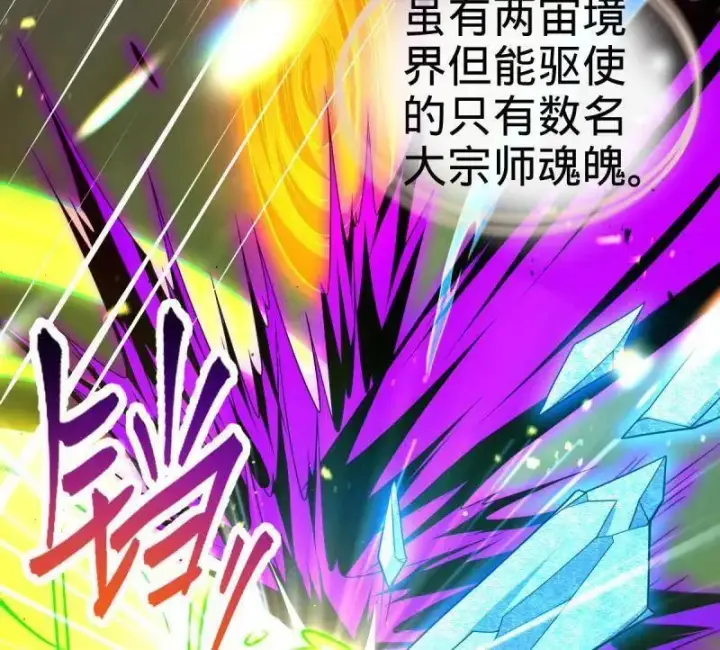 漫画《大王饶命》第921话 917 逃得掉吗第48张图