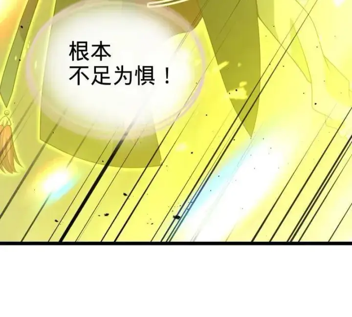 漫画《大王饶命》第921话 917 逃得掉吗第50张图