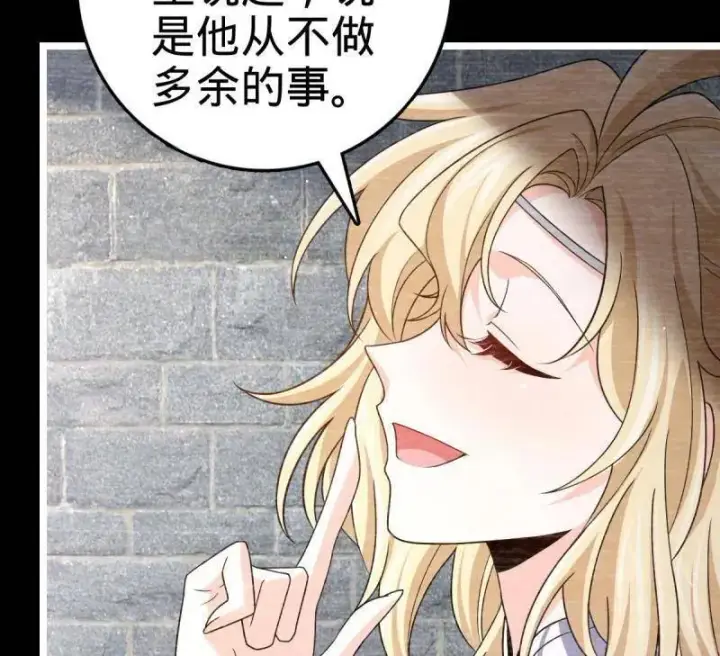 漫画《大王饶命》第921话 917 逃得掉吗第6张图