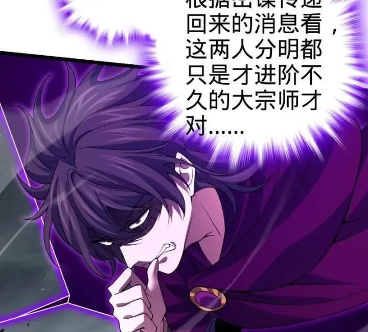 漫画《大王饶命》第921话 917 逃得掉吗第60张图
