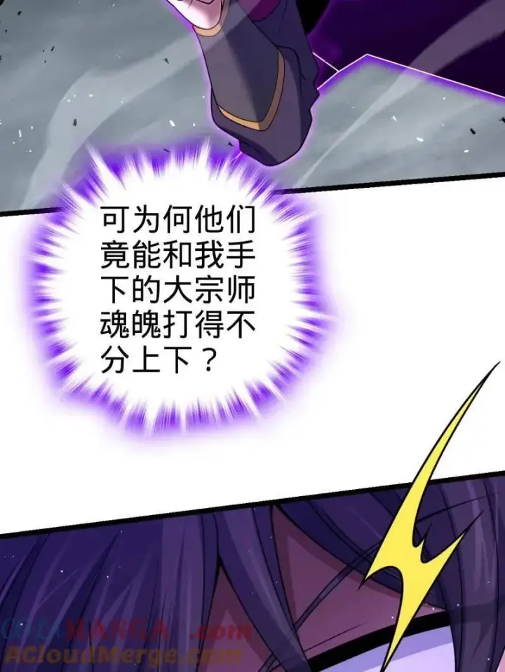 漫画《大王饶命》第921话 917 逃得掉吗第61张图