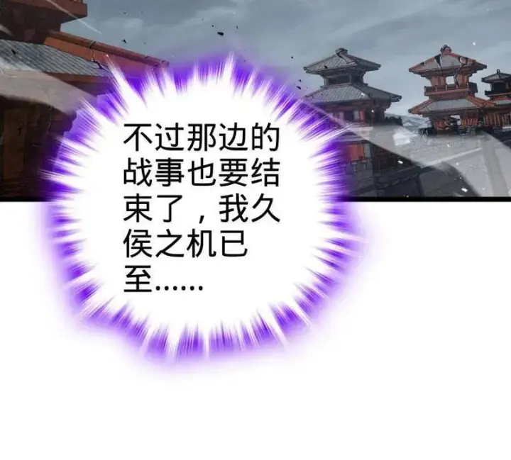 漫画《大王饶命》第921话 917 逃得掉吗第66张图