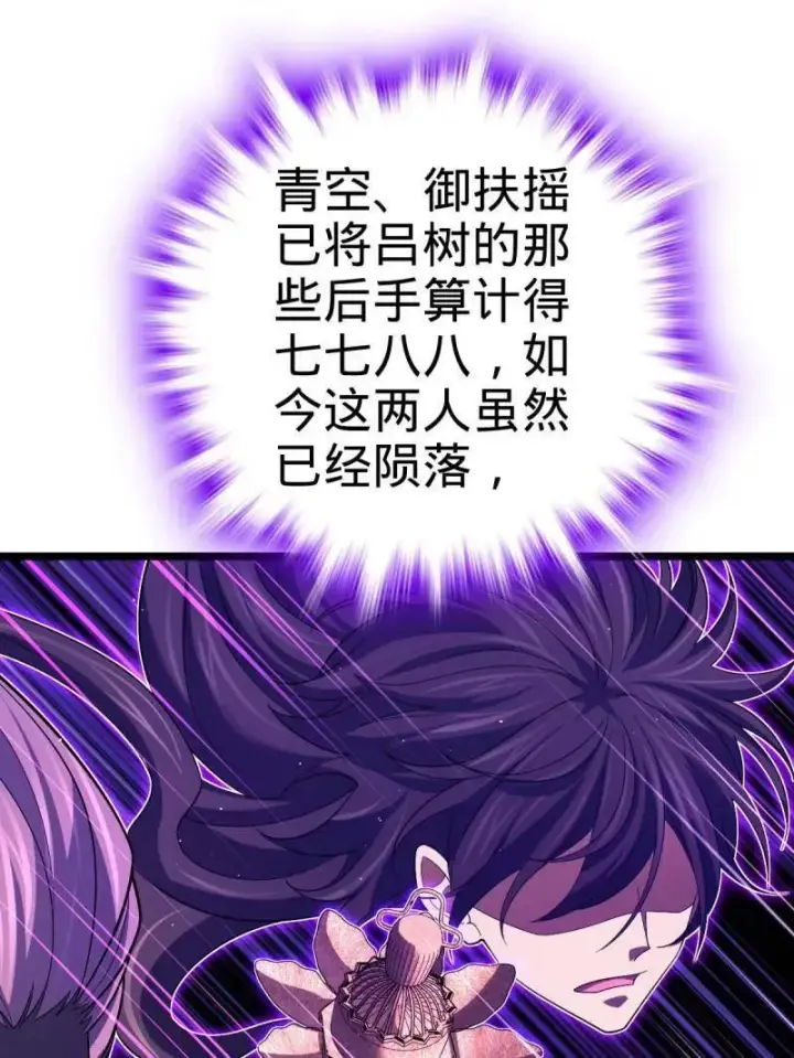 漫画《大王饶命》第921话 917 逃得掉吗第67张图