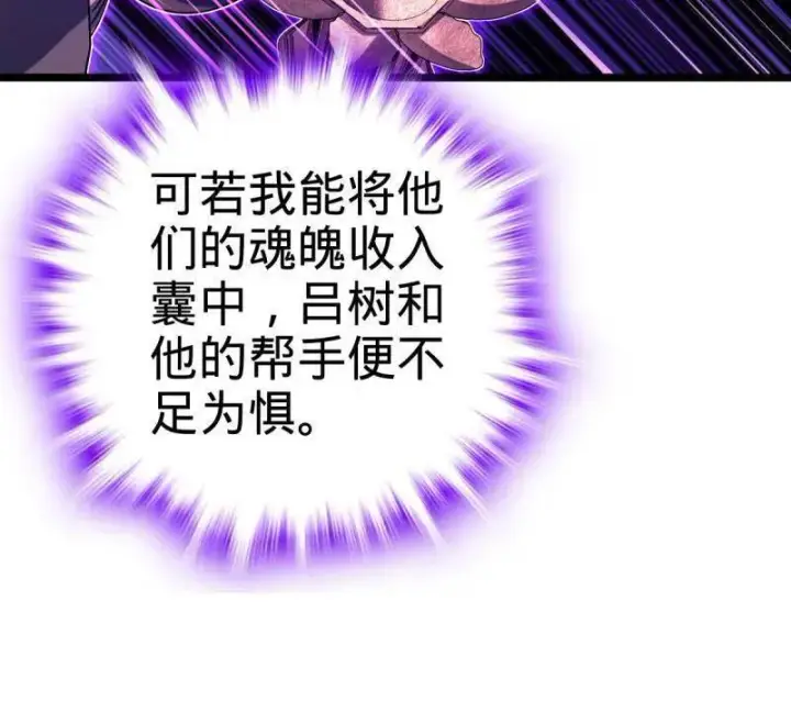 漫画《大王饶命》第921话 917 逃得掉吗第68张图