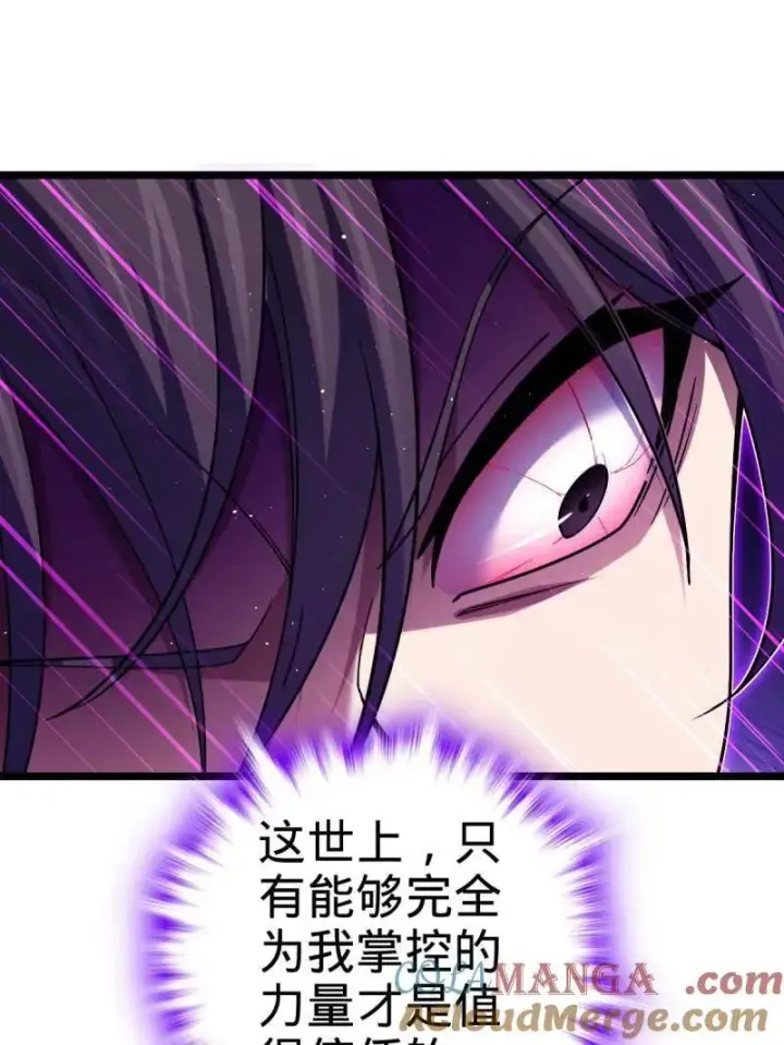 漫画《大王饶命》第921话 917 逃得掉吗第69张图