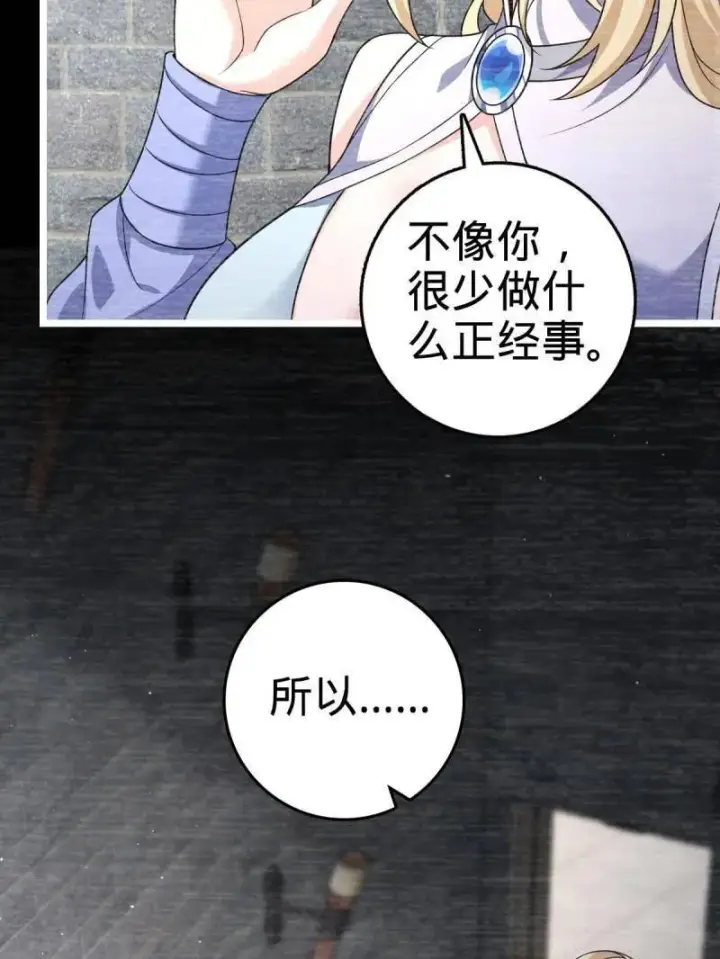 漫画《大王饶命》第921话 917 逃得掉吗第7张图