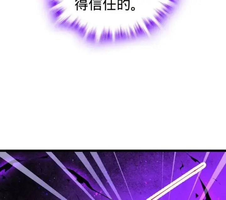 漫画《大王饶命》第921话 917 逃得掉吗第70张图