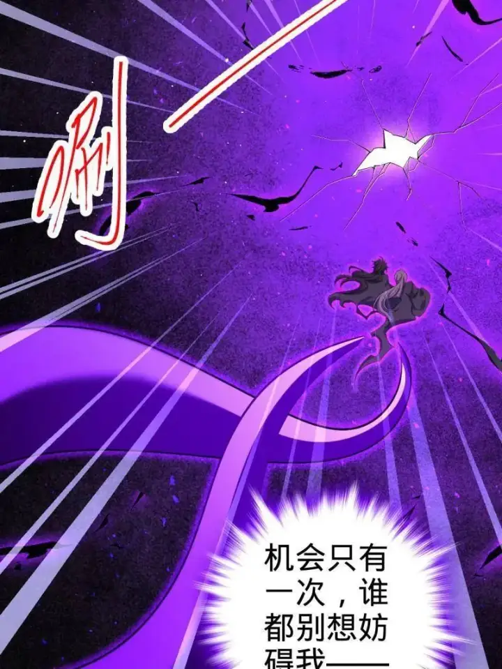漫画《大王饶命》第921话 917 逃得掉吗第71张图