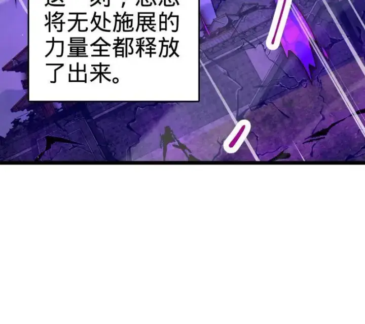 漫画《大王饶命》第921话 917 逃得掉吗第74张图