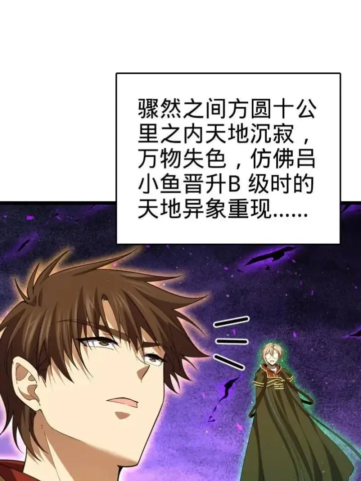 漫画《大王饶命》第921话 917 逃得掉吗第75张图