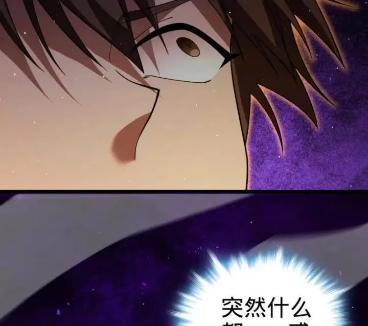 漫画《大王饶命》第921话 917 逃得掉吗第78张图