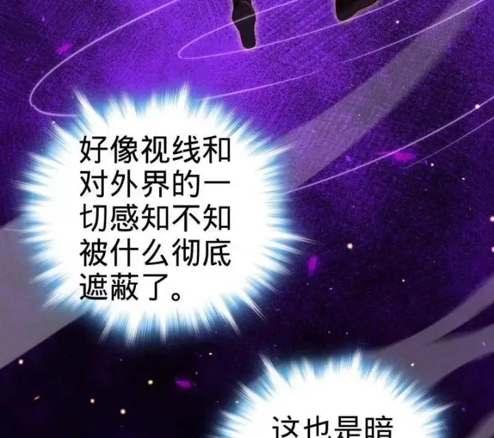 漫画《大王饶命》第921话 917 逃得掉吗第80张图