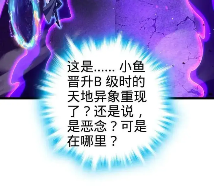 漫画《大王饶命》第921话 917 逃得掉吗第84张图