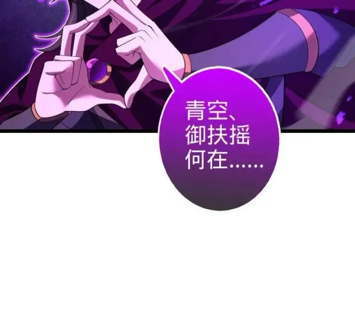 漫画《大王饶命》第921话 917 逃得掉吗第86张图