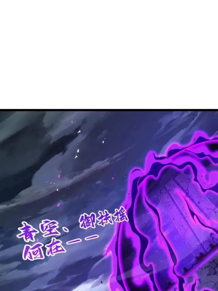漫画《大王饶命》第921话 917 逃得掉吗第87张图