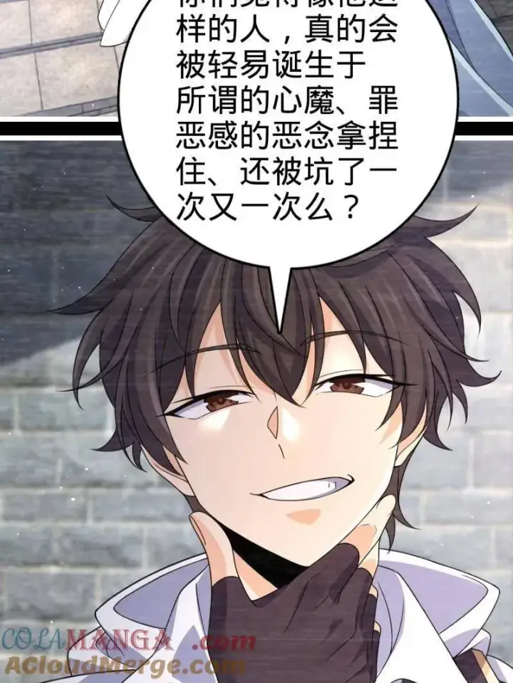 漫画《大王饶命》第921话 917 逃得掉吗第9张图