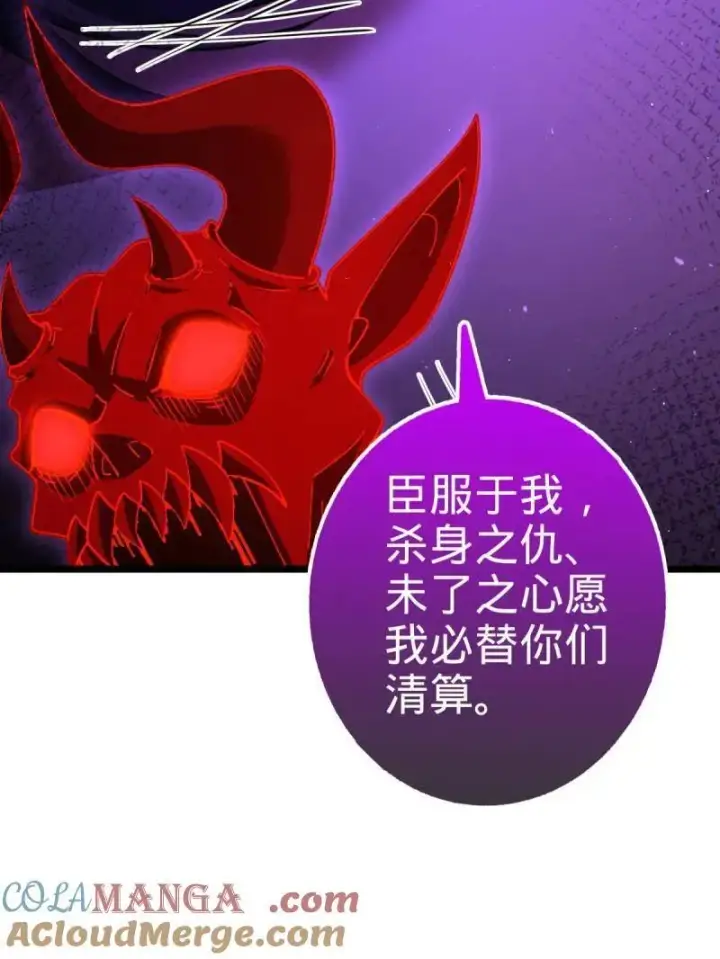 漫画《大王饶命》第921话 917 逃得掉吗第93张图