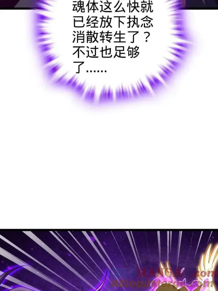 漫画《大王饶命》第921话 917 逃得掉吗第97张图
