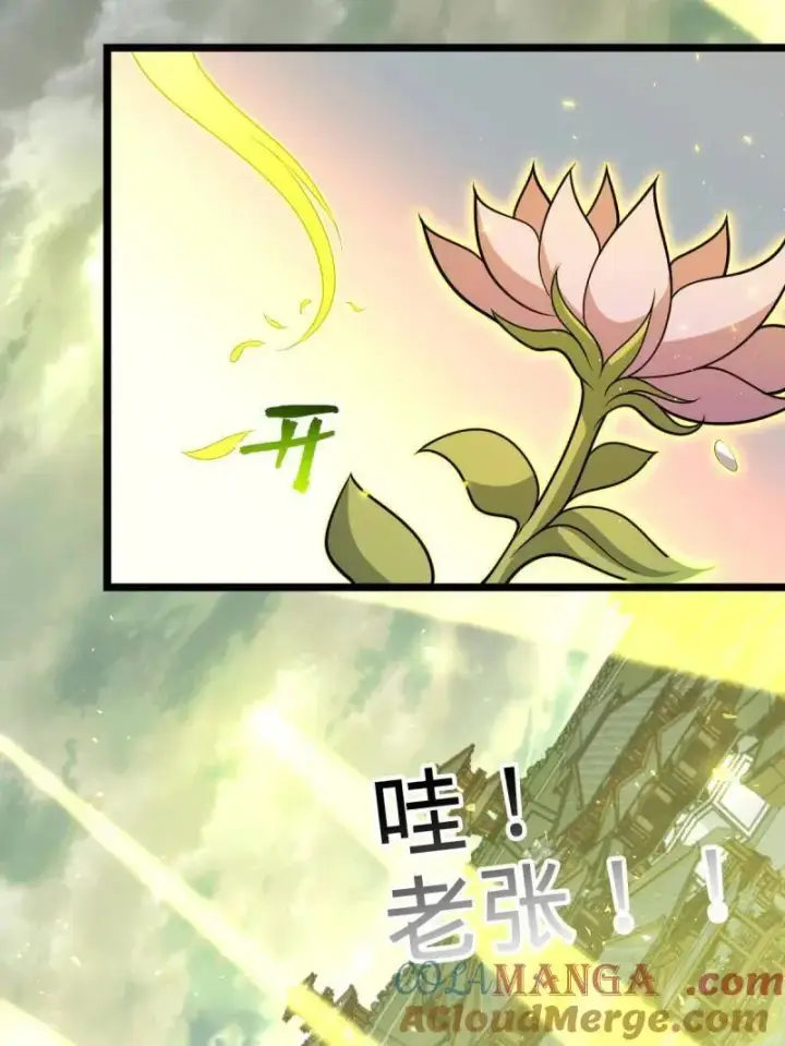 漫画《大王饶命》第923话 919 石天罗的道第101张图