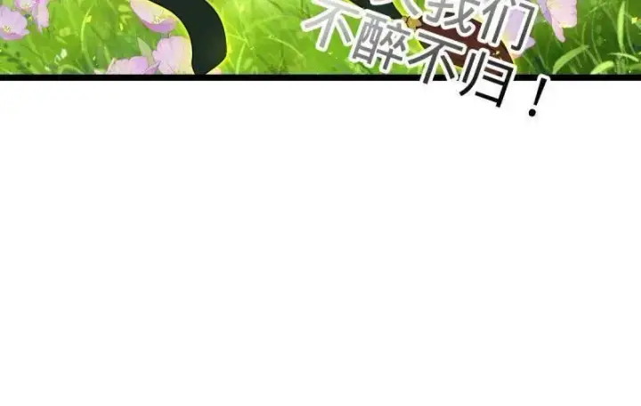 漫画《大王饶命》第923话 919 石天罗的道第104张图