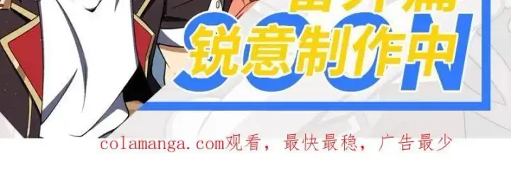 漫画《大王饶命》第923话 919 石天罗的道第106张图