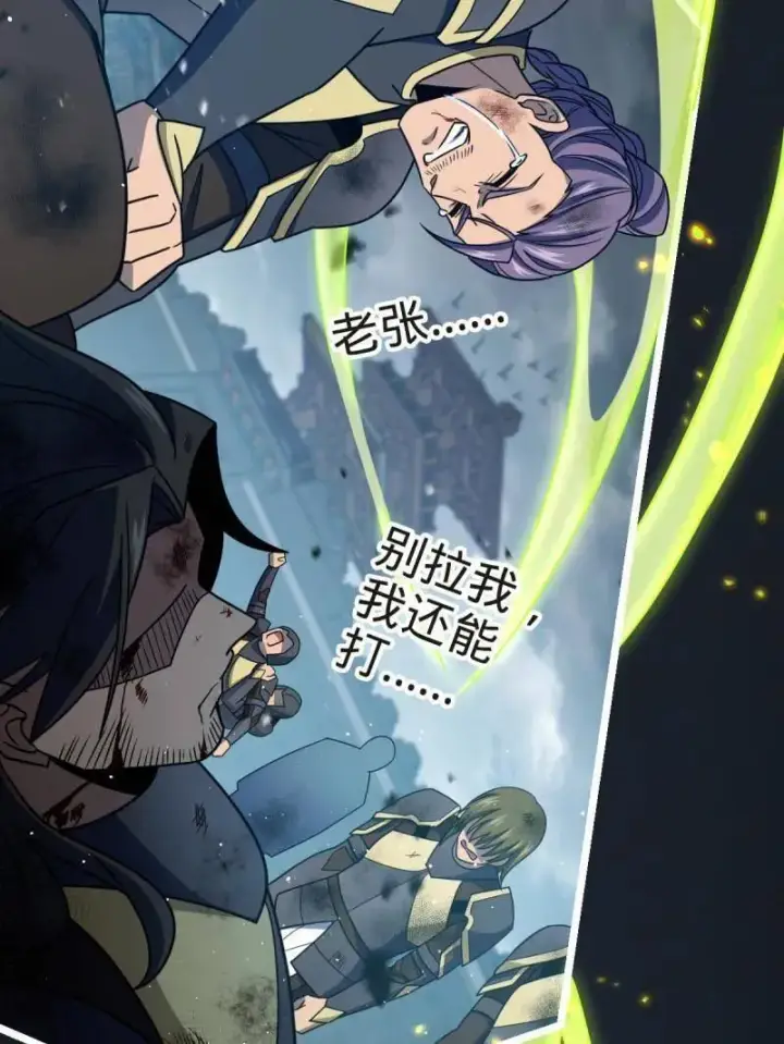漫画《大王饶命》第923话 919 石天罗的道第15张图