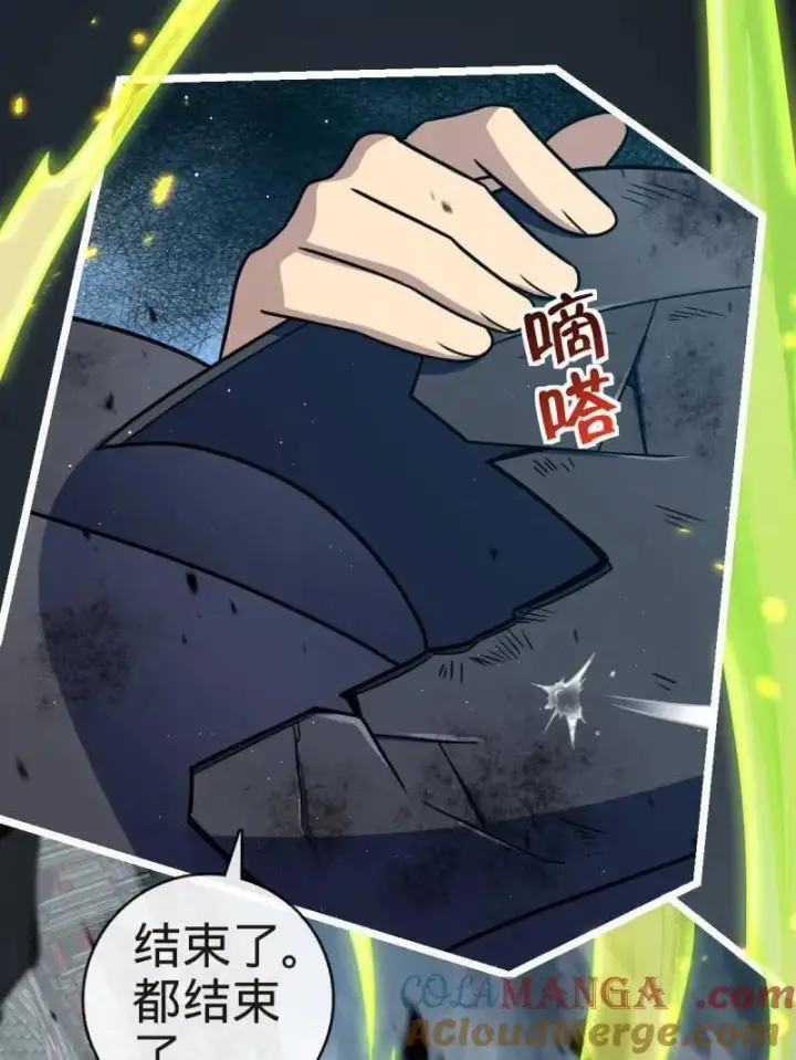 漫画《大王饶命》第923话 919 石天罗的道第17张图
